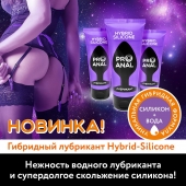 Гибридный анальный лубрикант ProAnal - 50 гр. - Биоритм - купить с доставкой в Калуге