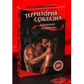 Эротическая игра для двоих  Анатомия страсти - Сима-Ленд - купить с доставкой в Калуге
