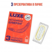 Презервативы Luxe  Австралийский Бумеранг  с ребрышками - 3 шт. - Luxe - купить с доставкой в Калуге
