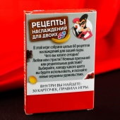 Карточная секс-игра «Рецепты наслаждений для двоих» - Сима-Ленд - купить с доставкой в Калуге