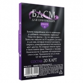 Фанты «БДСМ для начинающих» - Сима-Ленд - купить с доставкой в Калуге
