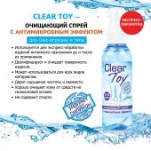 Очищающий спрей Clear Toy с антимикробным эффектом - 100 мл. - Биоритм - купить с доставкой в Калуге