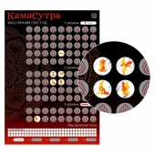 Скретч-плакат  Секс-гид. Камасутра  формата А3 - Сима-Ленд - купить с доставкой в Калуге