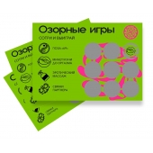 Скретч-игра для взрослых  Озорные игры - YESORYES - купить с доставкой в Калуге