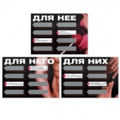 Игра для двоих «Трахни меня» со скретч-слоем - Сима-Ленд - купить с доставкой в Калуге