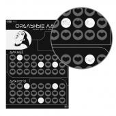 Плакат для двоих «Оральные ласки» со скретч-слоем - Сима-Ленд - купить с доставкой в Калуге