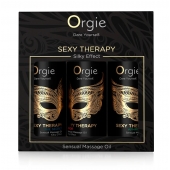 Набор массажных масел Sexy Therapy (3 флакона по 30 мл.) - ORGIE - купить с доставкой в Калуге
