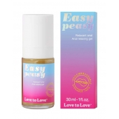 Анальный расслабляющий гель Easy Peasy - 30 мл. - Love to Love - купить с доставкой в Калуге