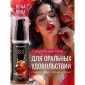 Съедобная смазка на водной основе с ароматом колы - 60 гр. - Биоритм - купить с доставкой в Калуге
