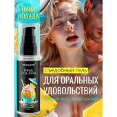 Съедобная смазка на водной основе с ароматом пина колада - 60 гр. - Биоритм - купить с доставкой в Калуге