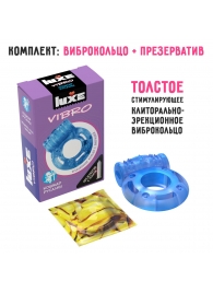 Голубое эрекционное виброкольцо Luxe VIBRO  Кошмар русалки  + презерватив - Luxe - в Калуге купить с доставкой