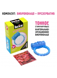 Голубое эрекционное виброкольцо Luxe VIBRO  Райская птица  + презерватив - Luxe - в Калуге купить с доставкой