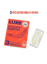 Презервативы Luxe  Австралийский Бумеранг  с ребрышками - 3 шт. - Luxe - купить с доставкой в Калуге