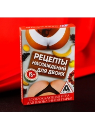 Карточная секс-игра «Рецепты наслаждений для двоих» - Сима-Ленд - купить с доставкой в Калуге