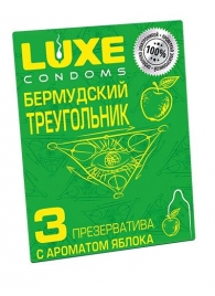 Презервативы Luxe  Бермудский треугольник  с яблочным ароматом - 3 шт. - Luxe - купить с доставкой в Калуге