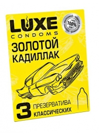 Классические гладкие презервативы  Золотой кадиллак  - 3 шт. - Luxe - купить с доставкой в Калуге