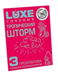 Презервативы с ароматом тропический фруктов  Тропический шторм  - 3 шт. - Luxe - купить с доставкой в Калуге