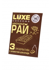 Презервативы с ароматом шоколада  Шоколадный рай  - 3 шт. - Luxe - купить с доставкой в Калуге