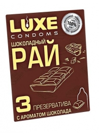 Презервативы с ароматом шоколада  Шоколадный рай  - 3 шт. - Luxe - купить с доставкой в Калуге