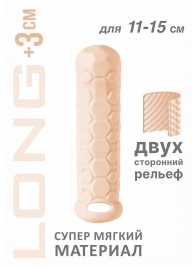 Телесный фаллоудлинитель Homme Long - 15,5 см. - Lola Games - в Калуге купить с доставкой