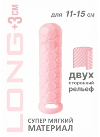 Розовый фаллоудлинитель Homme Long - 15,5 см. - Lola Games - в Калуге купить с доставкой