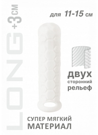 Белый фаллоудлинитель Homme Long - 15,5 см. - Lola Games - в Калуге купить с доставкой