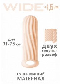 Телесный фаллоудлинитель Homme Wide - 13 см. - Lola Games - в Калуге купить с доставкой