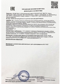 Возбудитель  Любовный эликсир 30+  - 20 мл. - Миагра - купить с доставкой в Калуге