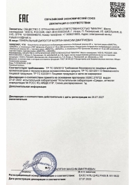 Возбудитель  Любовный эликсир 45+  - 20 мл. - Миагра - купить с доставкой в Калуге