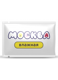 Увлажняющая смазка на водной основе  Москва Влажная  - 10 мл. - Москва - купить с доставкой в Калуге