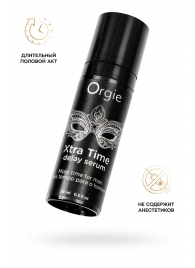 Пролонгирующая сыворотка ORGIE Xtra Time Delay Serum - 15 мл. - ORGIE - купить с доставкой в Калуге