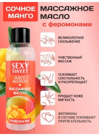 Массажное масло Sexy Sweet Juicy Mango с феромонами и ароматом манго - 75 мл. - Биоритм - купить с доставкой в Калуге