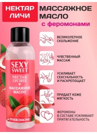 Массажное масло Sexy Sweet Nectar Lychee с феромонами и ароматом личи - 75 мл. - Биоритм - купить с доставкой в Калуге