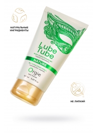 Интимный гель на водной основе Lube Tube Nature - 150 мл. - ORGIE - купить с доставкой в Калуге