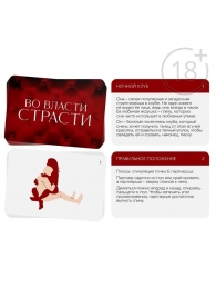 Набор для двоих «Во власти страсти»: черный вибратор и 20 карт - Сима-Ленд - купить с доставкой в Калуге