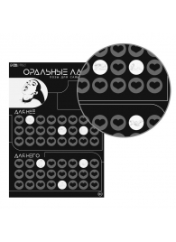 Плакат для двоих «Оральные ласки» со скретч-слоем - Сима-Ленд - купить с доставкой в Калуге