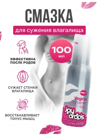 Гель для сужения влагалища Vagina Tightener Gel - 100 мл. - JoyDrops - купить с доставкой в Калуге