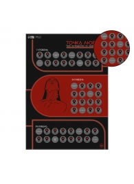 Плакат для двоих  Точка любви  со скретч-слоем - Сима-Ленд - купить с доставкой в Калуге