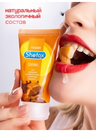 Интимная гель-смазка Shefox «Карамель» - 50 мл. - Shefox - купить с доставкой в Калуге