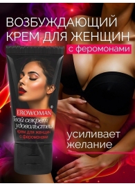 Женский возбуждающий крем с феромонами EroWoman - 25 гр. - Биоритм - купить с доставкой в Калуге