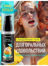 Съедобная смазка на водной основе с ароматом пина колада - 60 гр. - Биоритм - купить с доставкой в Калуге
