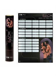 Плакат для двоих со скретч-слоем «БДСМ» - Сима-Ленд - купить с доставкой в Калуге