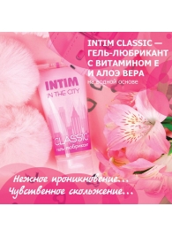 Гель-лубрикант Intim Classic с витамином Е и алоэ вера - 60 гр. - Биоритм - купить с доставкой в Калуге