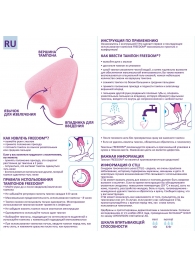 Женские гигиенические тампоны без веревочки FREEDOM normal - 10 шт. - Freedom - купить с доставкой в Калуге
