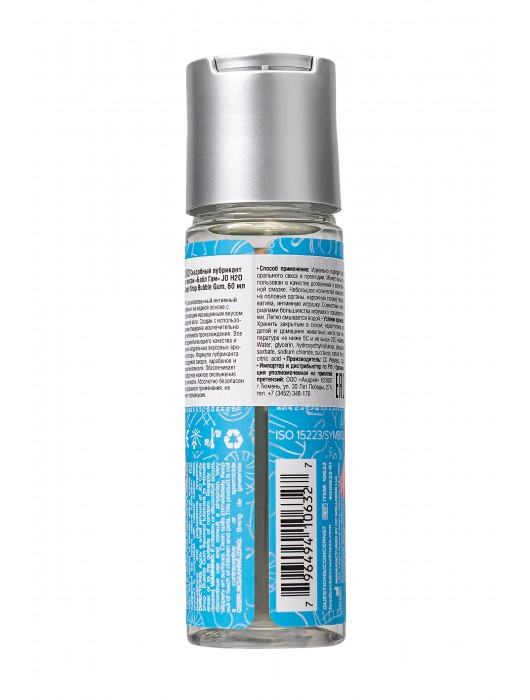 Смазка на водной основе Candy Shop Bubblegum с ароматом жвачки - 60 мл. - System JO - купить с доставкой в Калуге