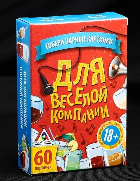 Игра для взрослых с карточками  Для веселой компании - Сима-Ленд - купить с доставкой в Калуге
