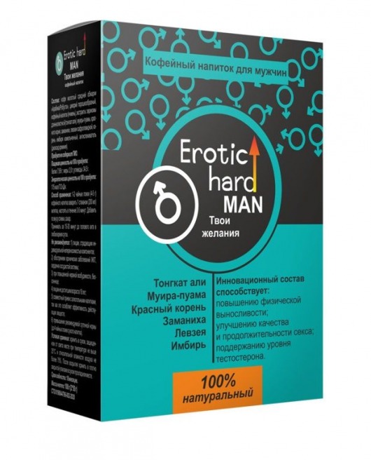 Кофейный напиток для мужчин  Erotic hard MAN - Твои желания  - 100 гр. - Erotic Hard - купить с доставкой в Калуге