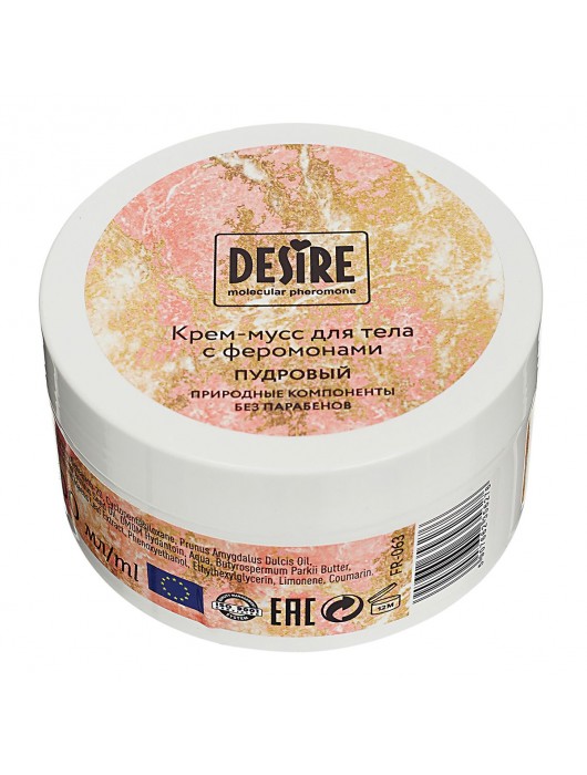 Увлажняющий крем для тела с феромонами «Три желания» - 200 мл. -  - Магазин феромонов в Калуге