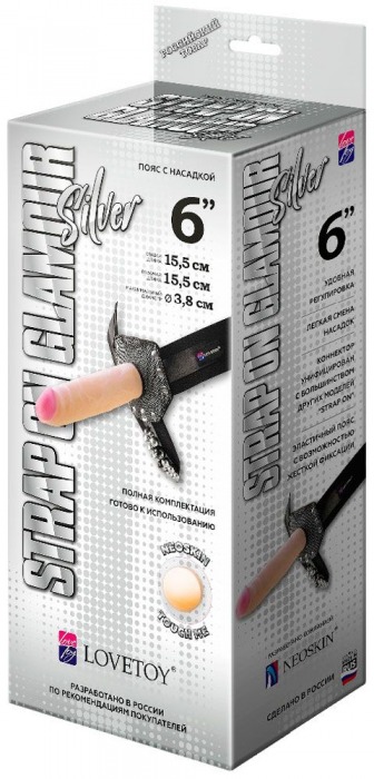 Пояс-трусики с насадкой Glamour Silver - 15,5 см. - LOVETOY (А-Полимер) - купить с доставкой в Калуге