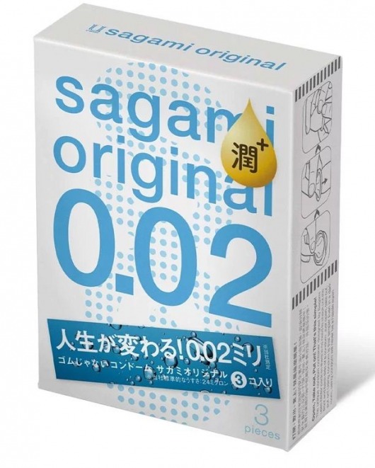 Ультратонкие презервативы Sagami Original 0.02 Extra Lub с увеличенным количеством смазки - 3 шт. - Sagami - купить с доставкой в Калуге